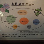 平介茶屋 - 6月は豆腐バーグ＾＾