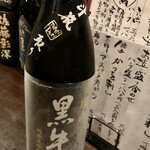 かんだ光壽 - 黒牛斗瓶取り