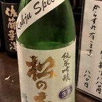 かんだ光壽 - 松の寿　光寿スペシャル　雄町