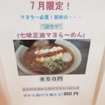 らーめん チキンポーク - 