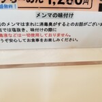 らーめん チキンポーク - 