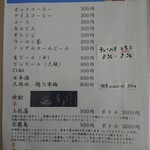 愛南 市場食堂 - ドリンクメニュー