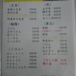 愛南 市場食堂 - メニュー６
