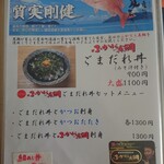 愛南 市場食堂 - メニュー３