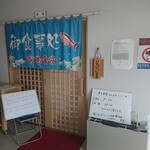 愛南 市場食堂 - 入口