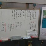 伊勢屋酒店 - ボードメニュー。