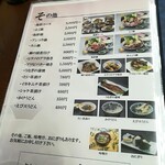 おかもと鮮魚店  - メニュー