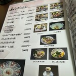 おかもと鮮魚店  - メニュー