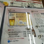 おかもと鮮魚店  - ビール