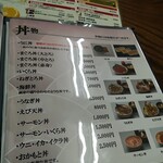 おかもと鮮魚店  - おかもと丼て、いったい　どんだけ〜(笑)