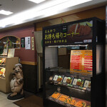 とんかつこおち - 