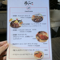 銀座あしべ - 