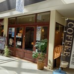 サッポロ珈琲館 - お店の外観