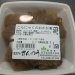 Sanchoku Dokoro Sannou - こんにゃくのおかか煮　150円