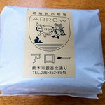 珈琲アロー - 豆（通販）