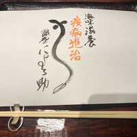にょろ助 銀座 - 