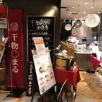 Himono Maru - 200720月　東京　干物まる コレド室町店　イートインは奥