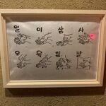 韓国食堂 入ル - 