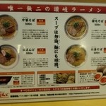 はまんど - ラーメン