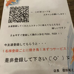 曙町 場内酒場 - 店員さん達に半沢直樹の撮影が来たのか聞くと
      
      喜んで、LINEの友達登録をしたら焼き鳥サービスと
      
      教えてくれて…