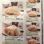 とん勝 武蔵 イオンモール柏店 - 