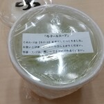 Morinomiyako Tasuke - テールスープ ♪