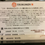 Tsurumen - 