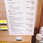 Ramen Tsukemen Torashin - 