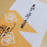 うなぎ割烹 大江戸 -  うなぎ割烹 大江戸 -