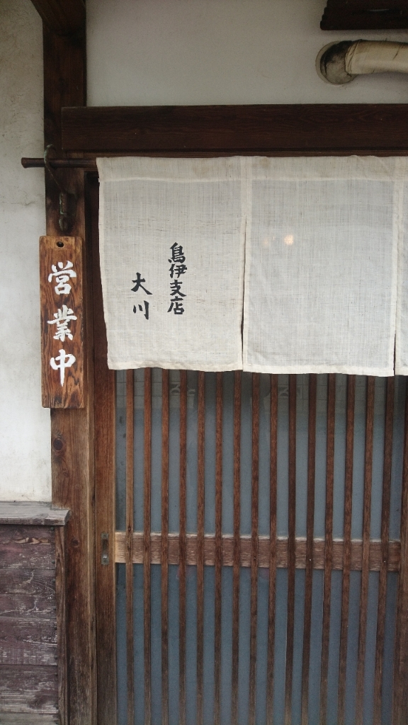 こってり☆アザラシさんが投稿した鳥伊 支店（栃木/足利市）の口コミ詳細 [食べログ] 鳥伊 支店