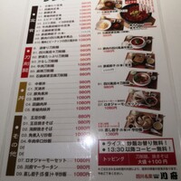 四川名菜 川府 - 