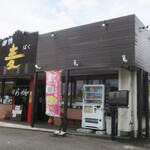 御麺 麦 - 