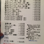 楽天らーめん堂 - 