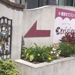 スリジエ - 店舗の案内