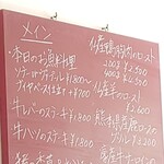 ビストロ・ル・シュマン - 