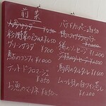 ビストロ・ル・シュマン - 