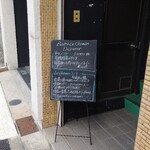 ビストロ・ル・シュマン - 