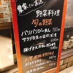 札幌三ツ星 - 