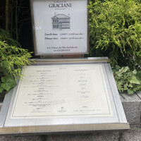 ラ メゾン ドゥ グラシアニ 神戸北野 - ランチメニュー。