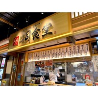 土佐料理 司 高知本店 - 