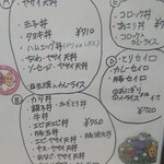 瀧の家 - ランチメニュー