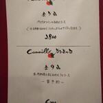 リストリア グランデ アルベロ - 