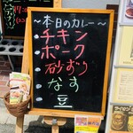 RASA HALA - 店頭メニュー2