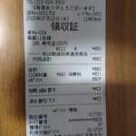 はま寿司 - 100円×８皿＋消費税のレシート