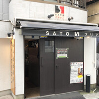 SATOブリアン 本店 - 