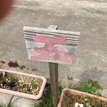 Happyakuzan - 店前有专用停车场，能停5到6辆车！