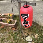 Happyakuzan - 这个小红灯笼也是一个标志哦