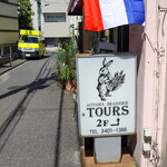 Brasserie TOURS - 
