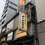 やなか珈琲店 - 