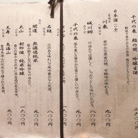 鮨の間 - 